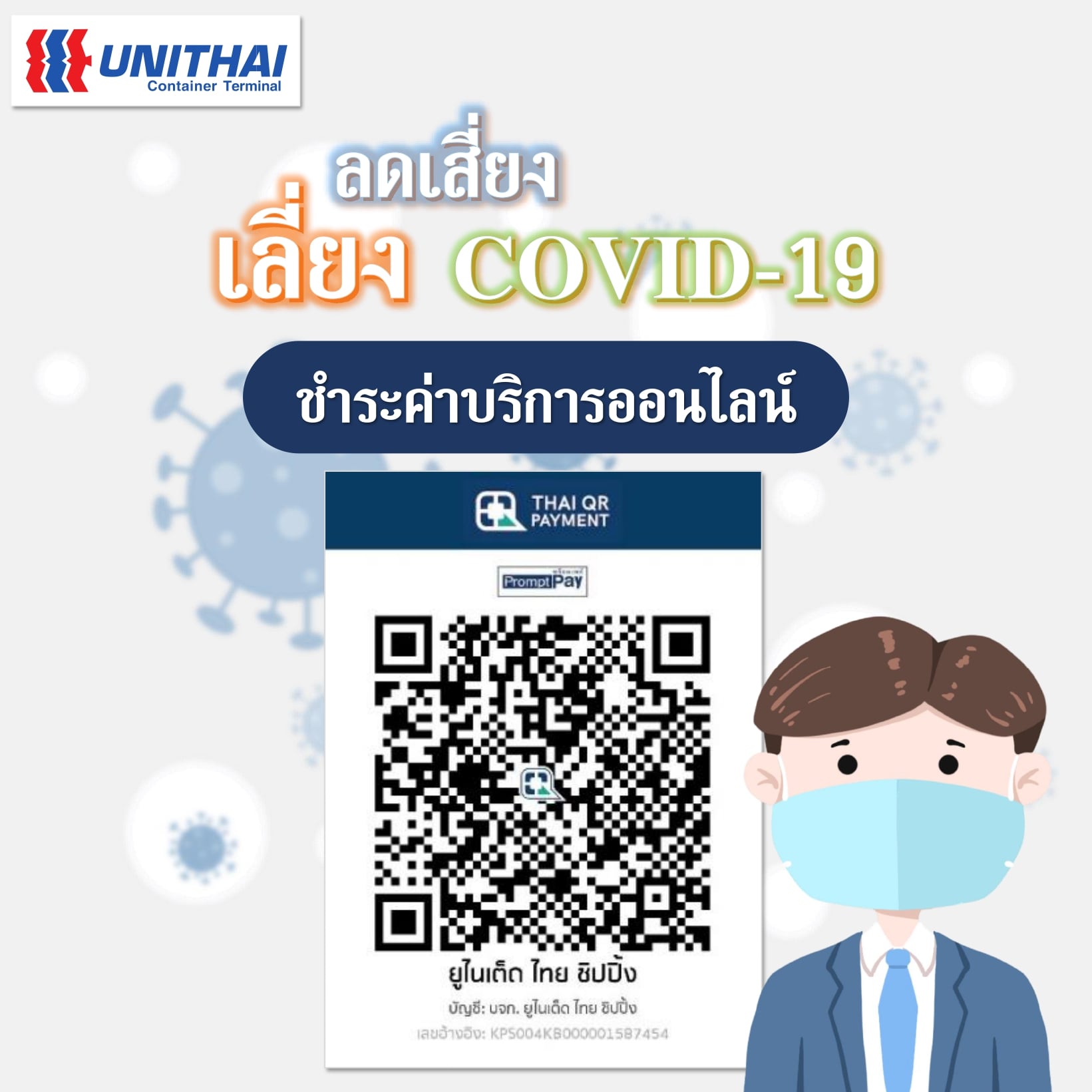ท่าเรือยูนิไทย... - Unithai Container Terminal - UTCT | Facebook