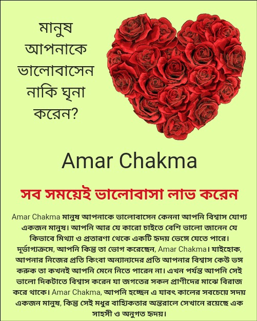 Amar Chakma Amar Chakma