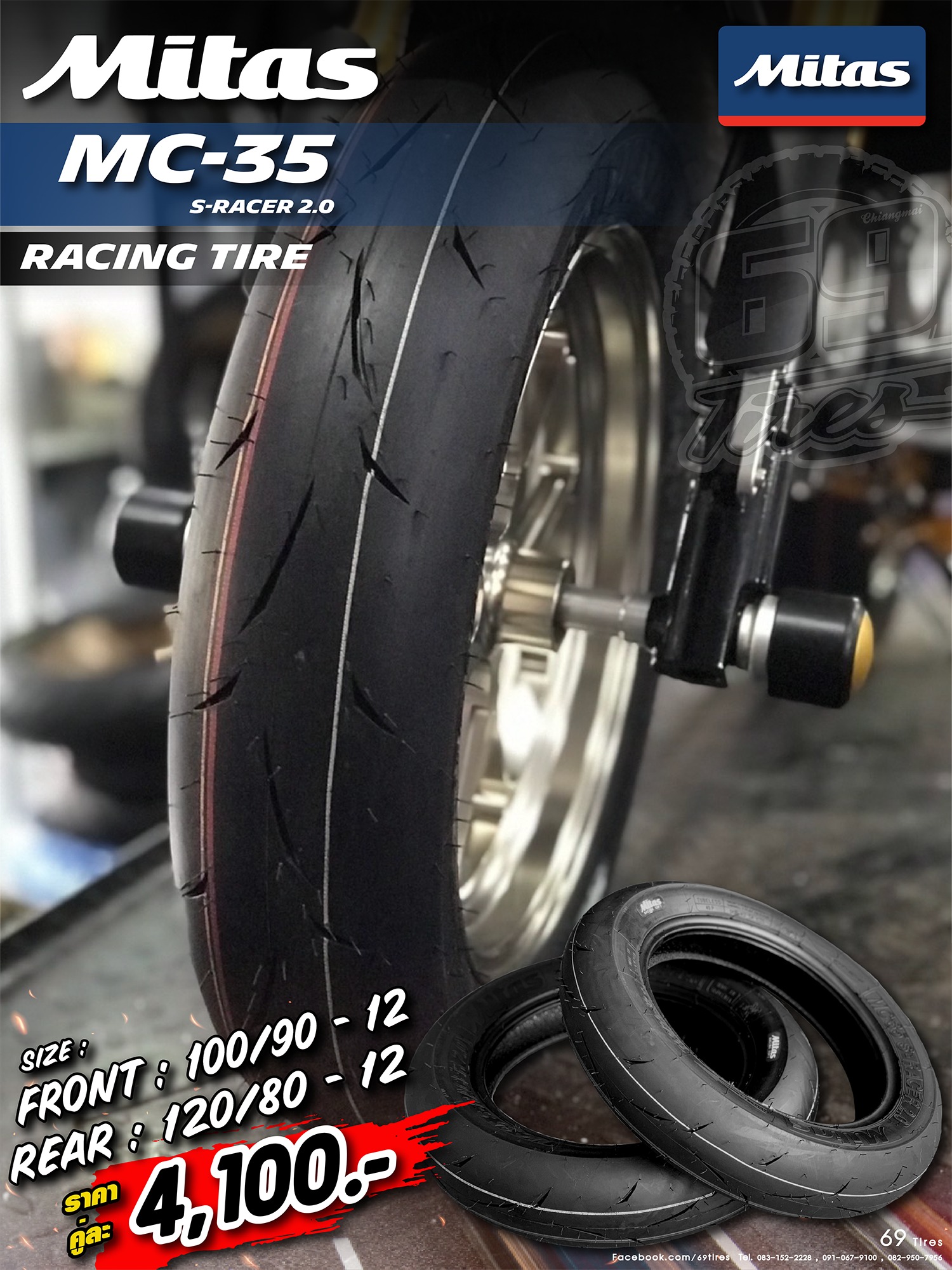 🔥 Mitas MC-35 S-Racer 2.0 🔥... - 69Tires Chiangmai | Facebook