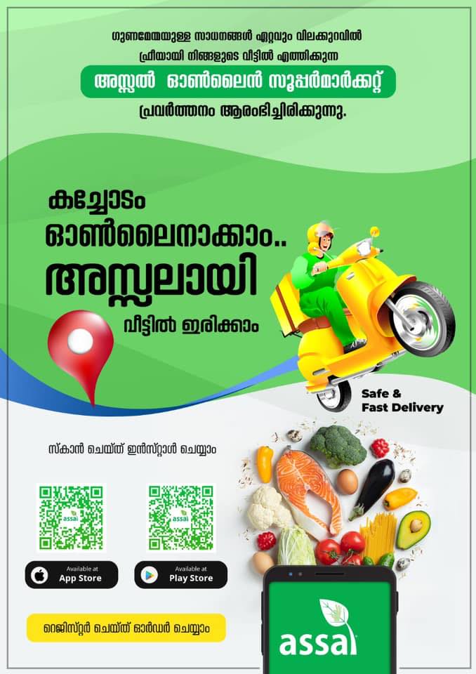 assal | Kannur
