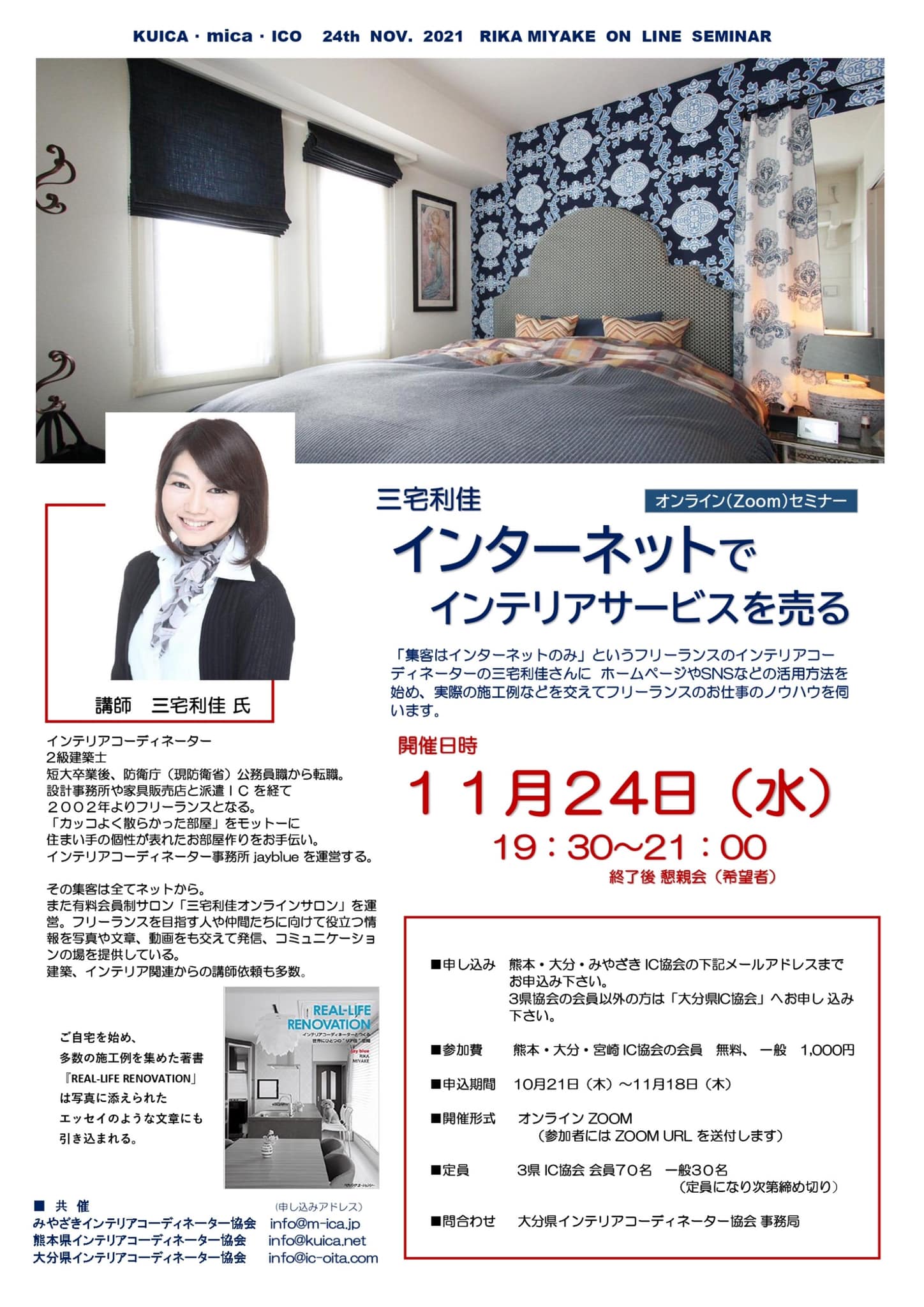 大分県インテリアコーディネーター協会 ｉ ｃ ｏ Posts Facebook