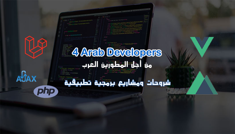 4ArabDevelopers