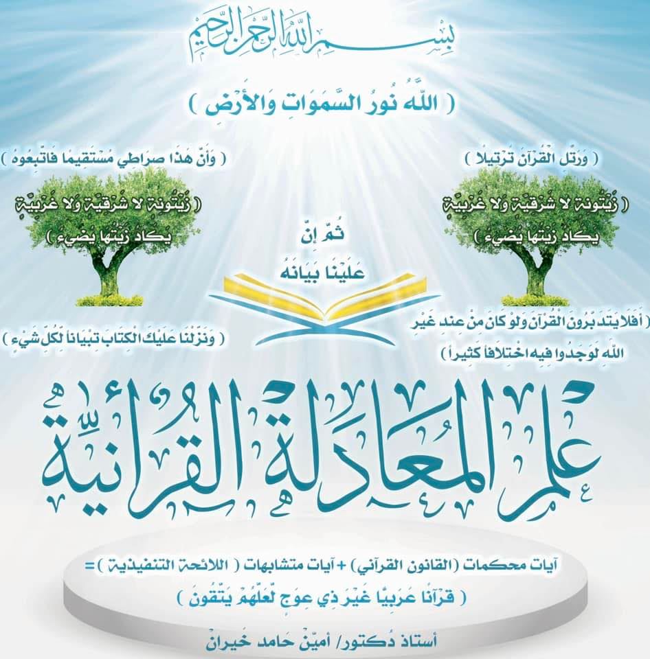 رسائل إلى العالم السفلي - 🍃🔴 🏻 *عاااااجل بيان جديد من الإمام المهدي ...