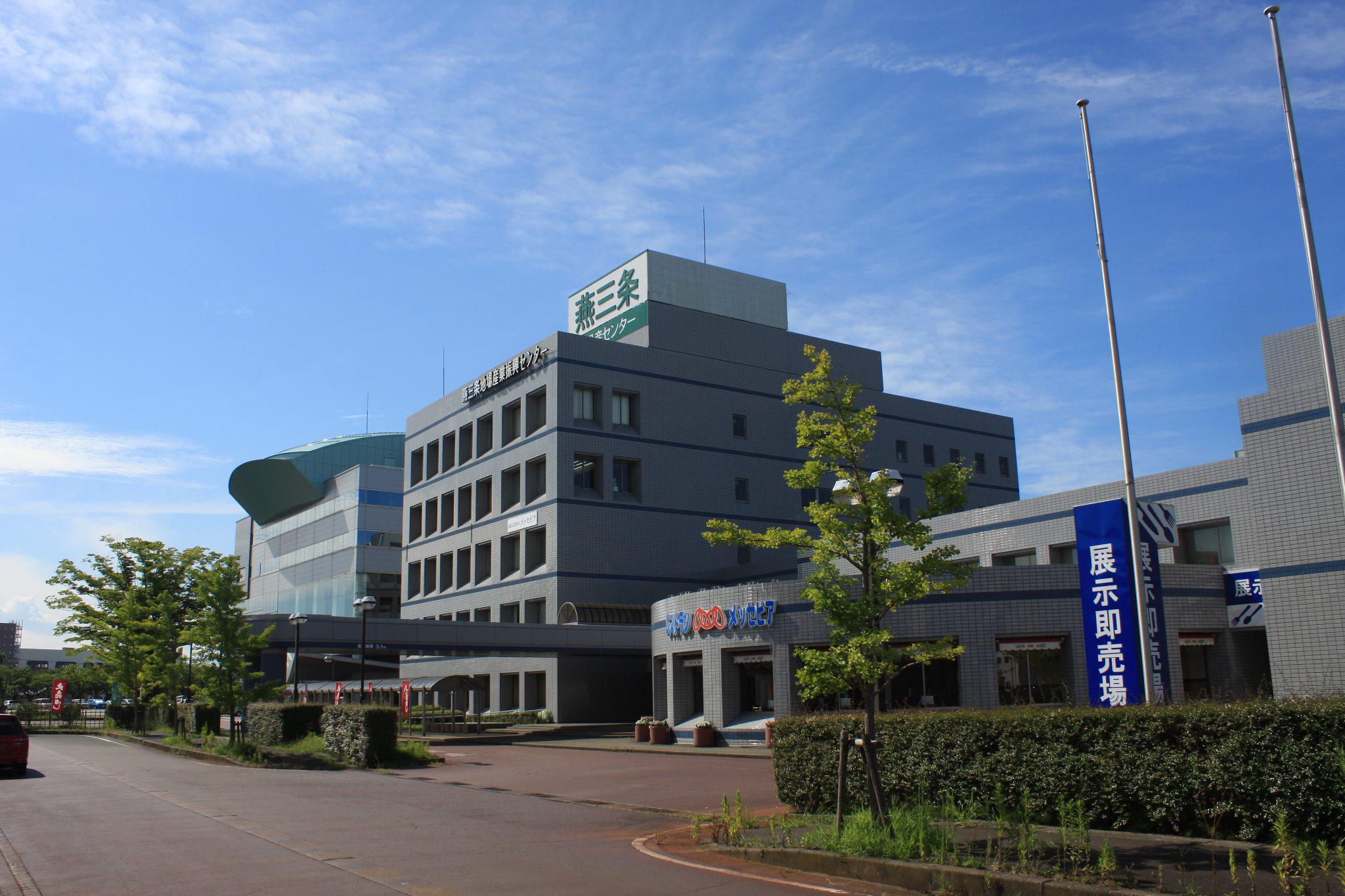 燕 三条 地場 産業 振興 センター