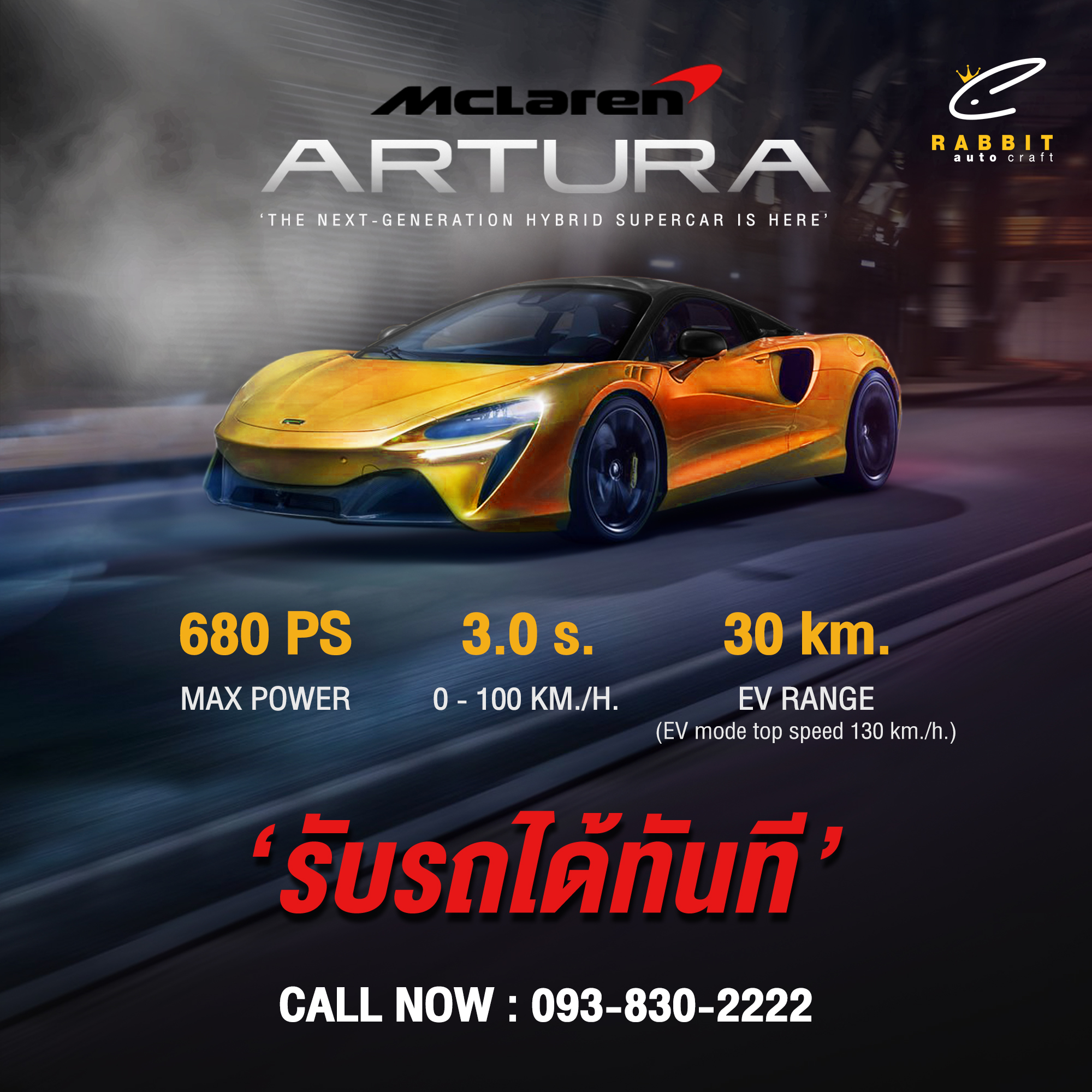 #รับรถได้ทันที Rabbit Auto Craft... - Rabbit Auto Craft | Facebook