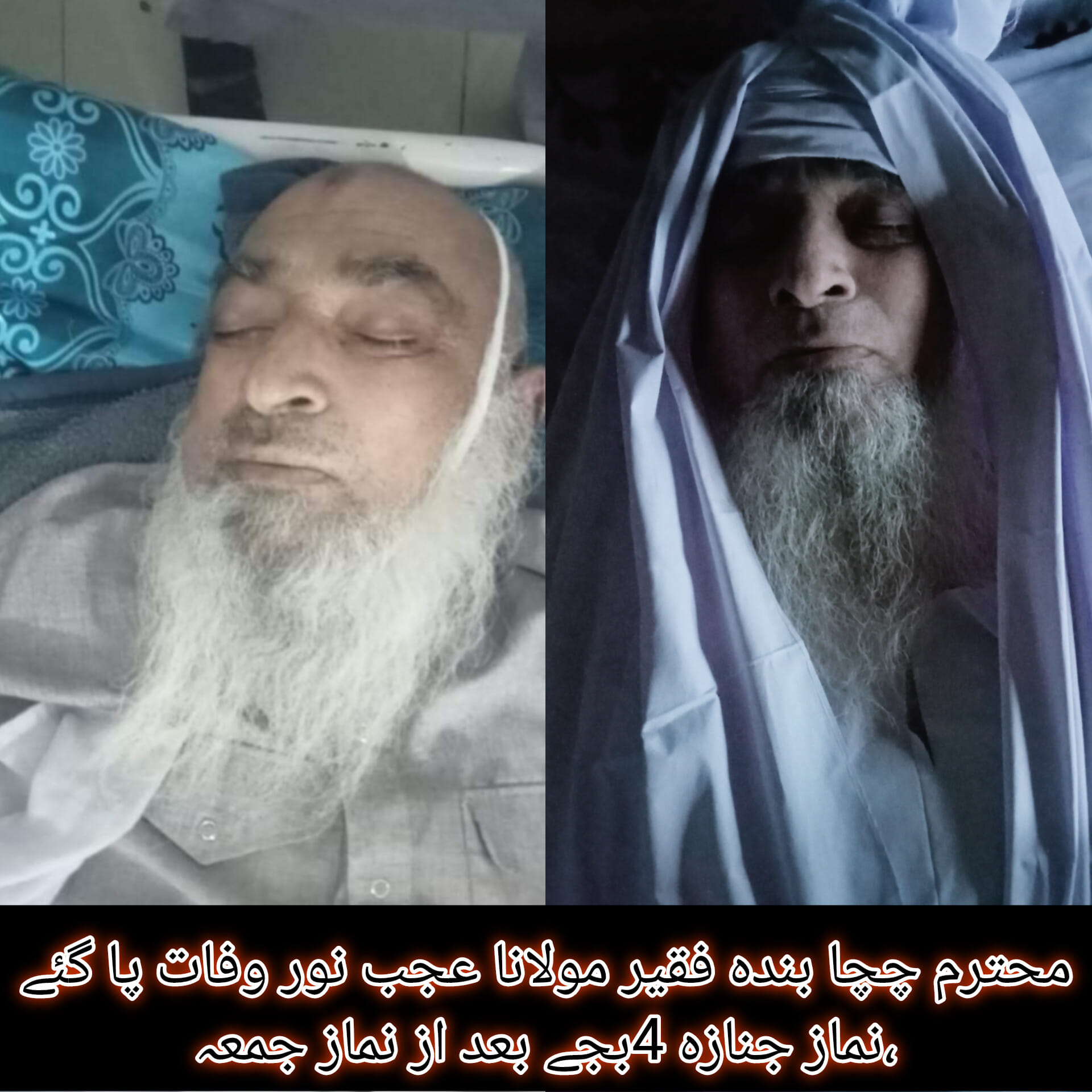 Mufti Yar Muhammad Official
