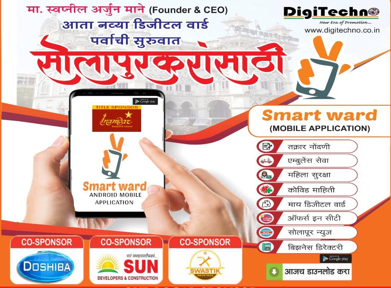 SmartWard