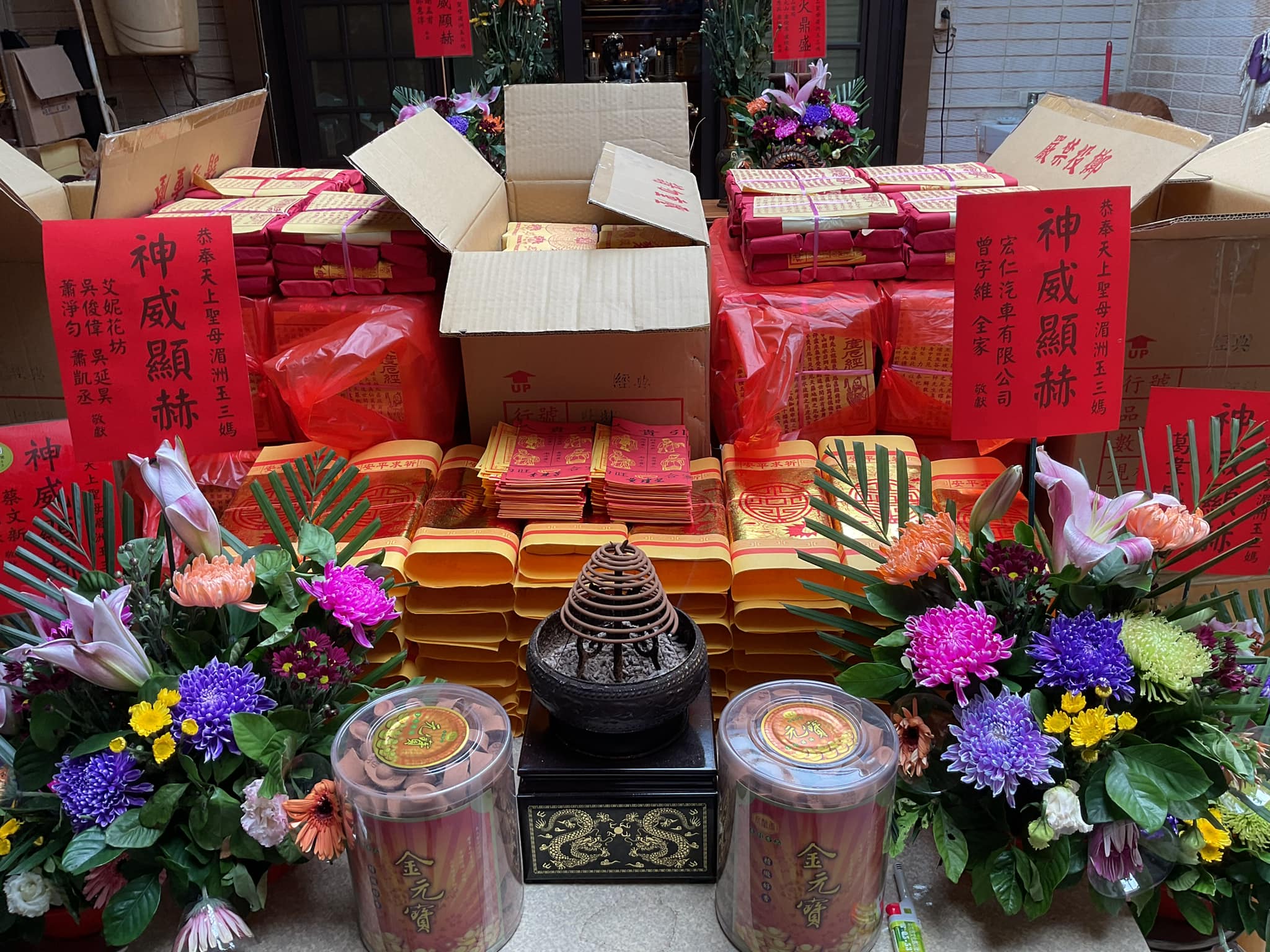 斗六天后宮 - 2024歲次甲辰年 - 農曆五月『消災補運補財庫』 擇於 五月十六日，在湄洲玉三聖母 座前...