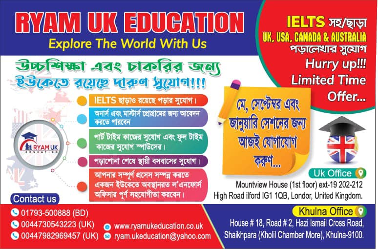Ryam UK Education | Dhaka