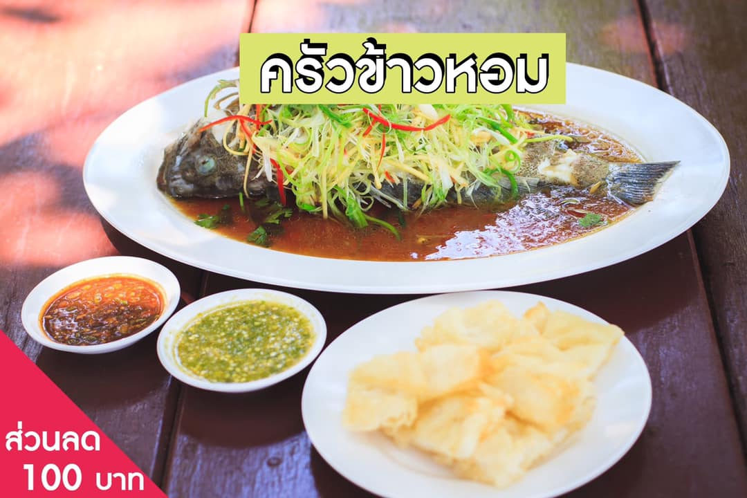 Poskar - ร้านครัวข้าวหอม อาหารรสชาติอร่อย จัดจ้าน... | Facebook