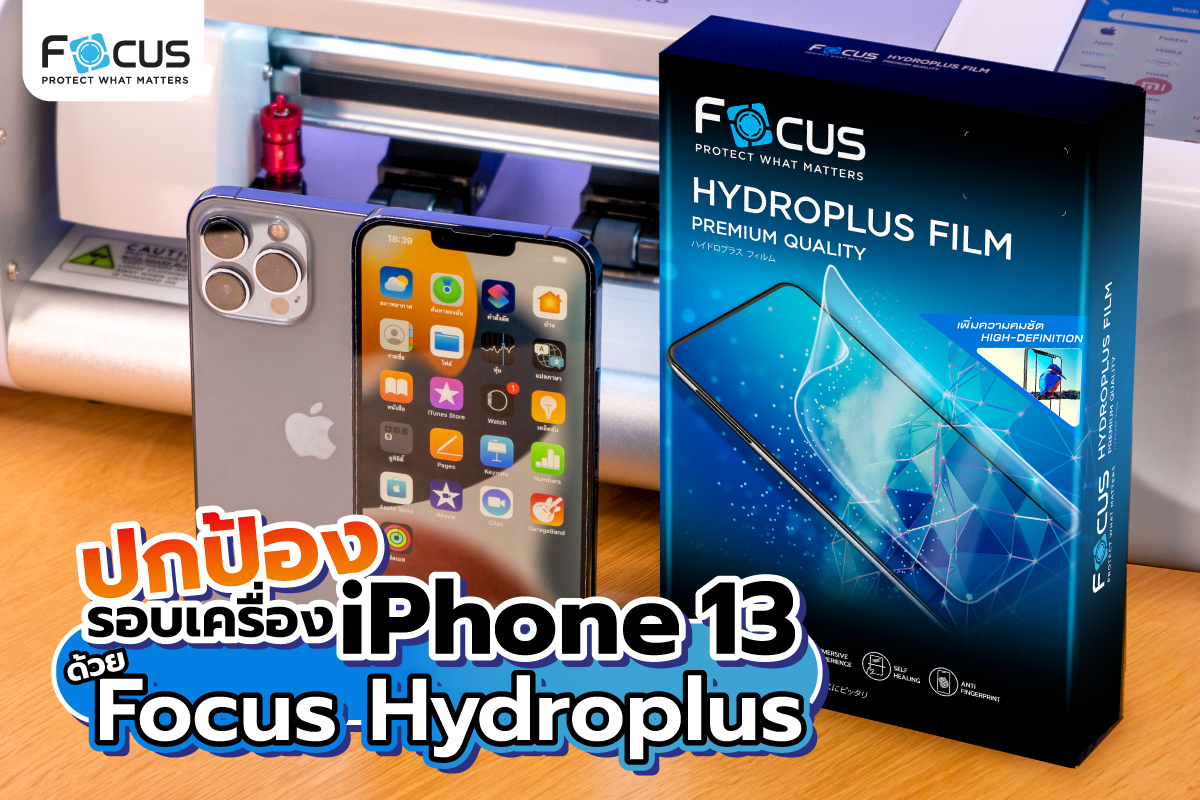 Focus-Hydroplus พร้อมปกป้อง... - Focus ฟิล์มและกระจกกันรอย | Facebook