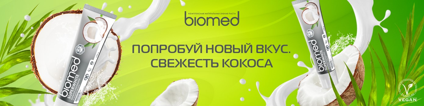 Biomed