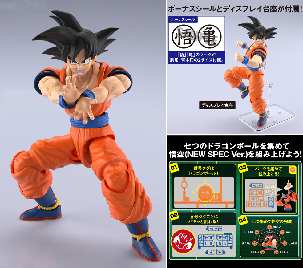 G POINT 遊戲熱點 - (預訂) Bandai Figure-rise Standard 龍珠Z 孫悟空... | Facebook
