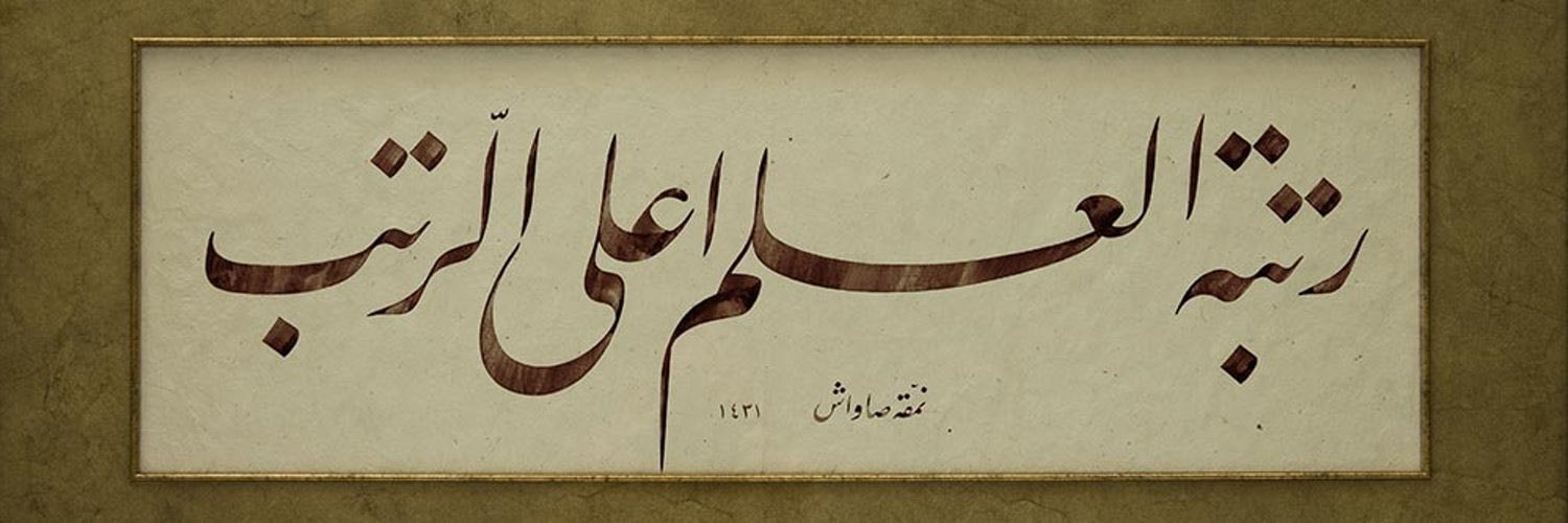 Institut Imtiyaz - Dans le cadre de nos articles sur les racines des ...