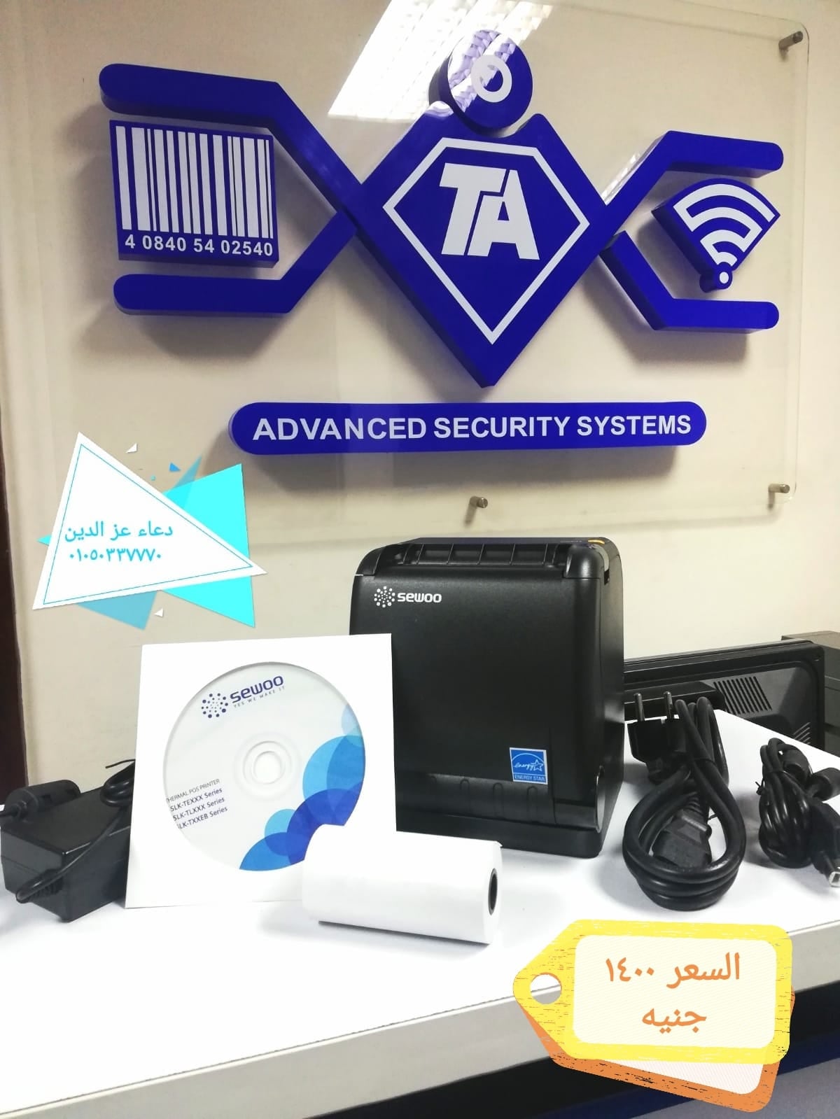 احسن سعر في 🇪🇬 🆕 من شركة TA SECURITY لكل الديلر والشركات 👍🏼 برينتر ...