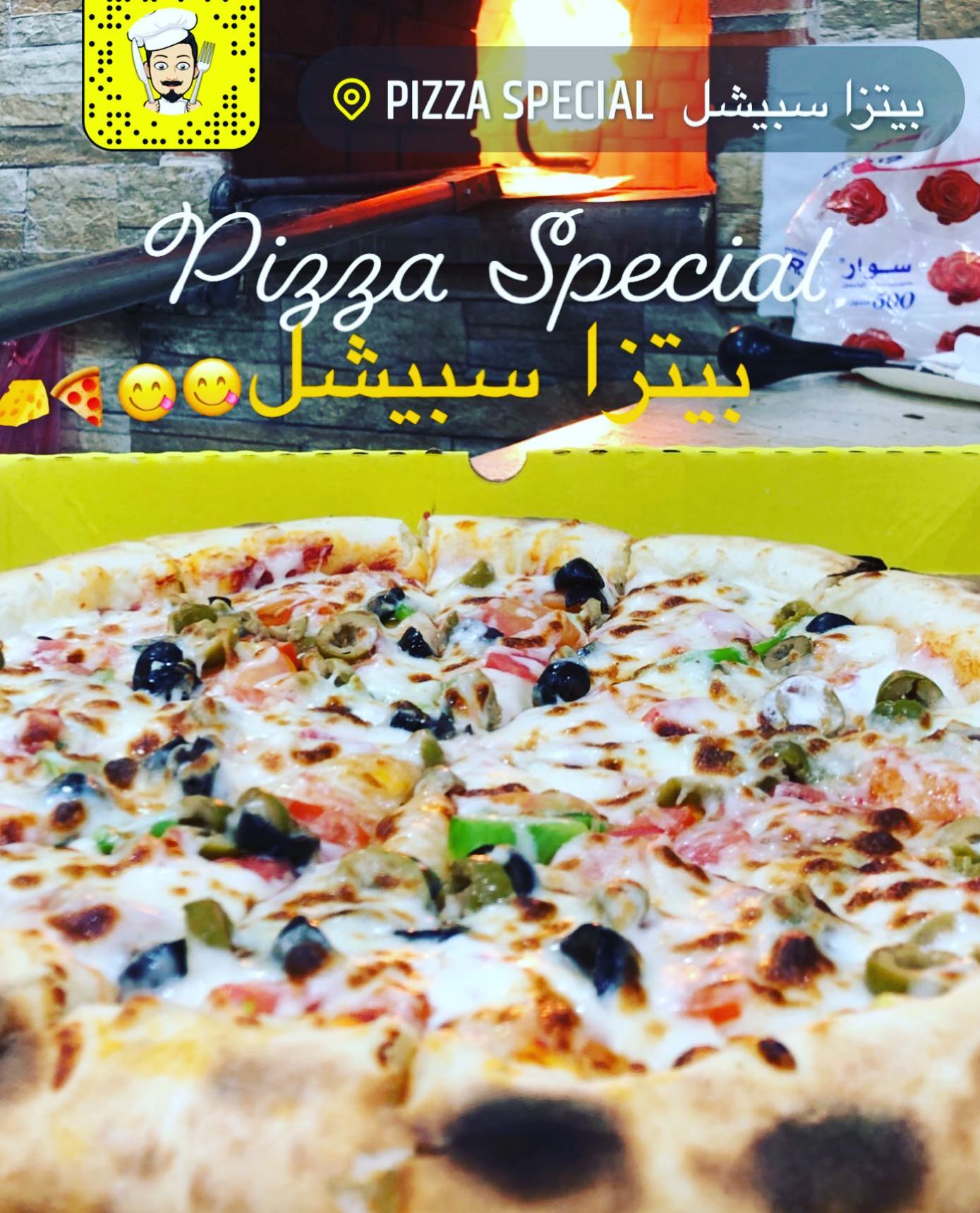 Pizza Special Ksa Arxikh Selida Facebook