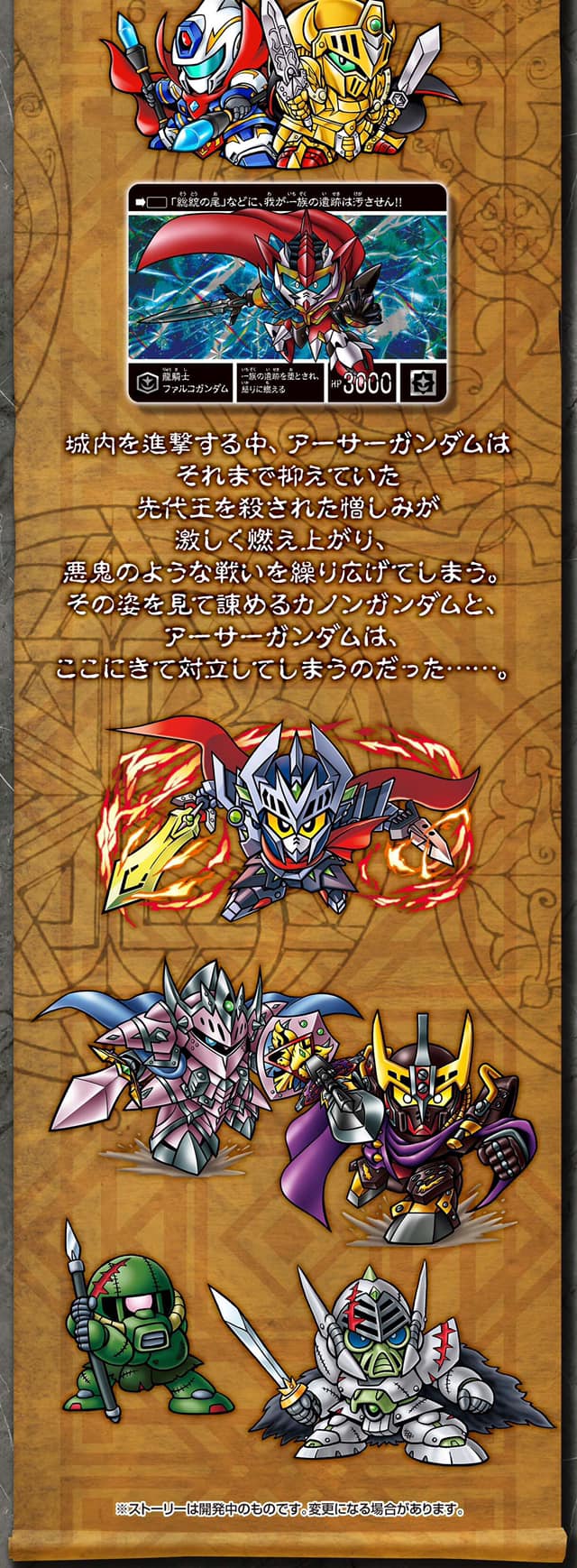 新約SDガンダム外伝 騎士王物語 栄光の騎士王 販売価格 8,800円(税込