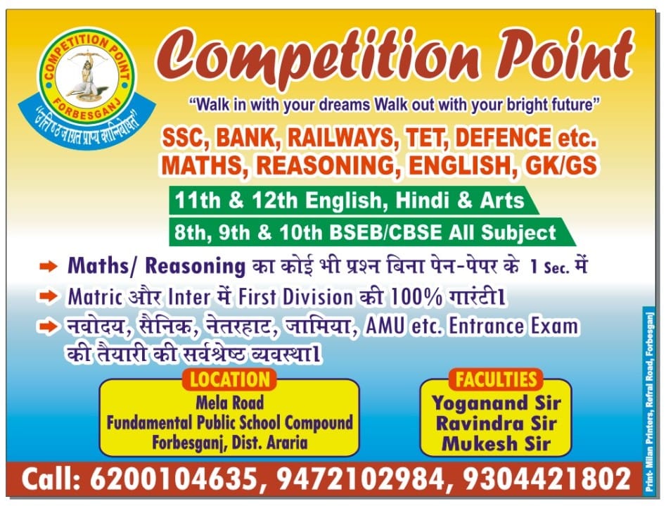 Competition Point