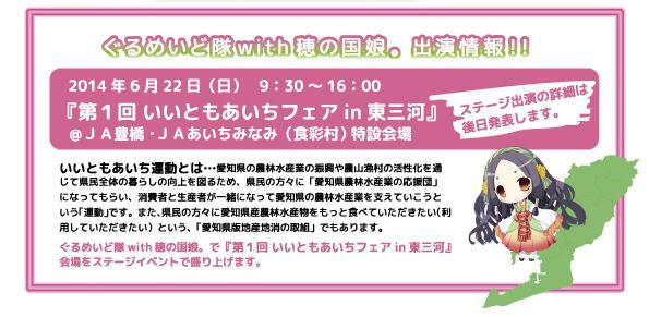 穂の国娘 Home Facebook