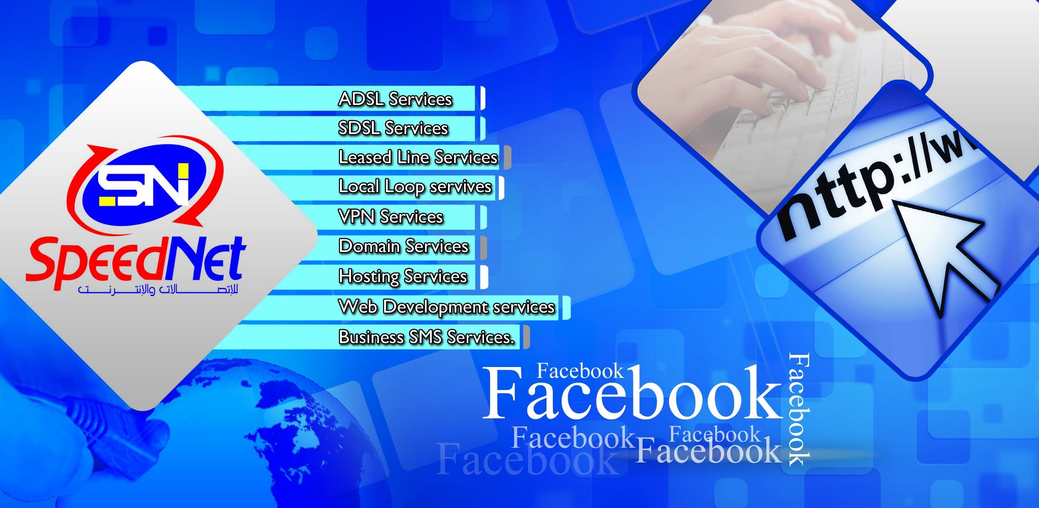 Speed Net For Telecommunication & Internet سبيد نت للاتصالات والانترنت