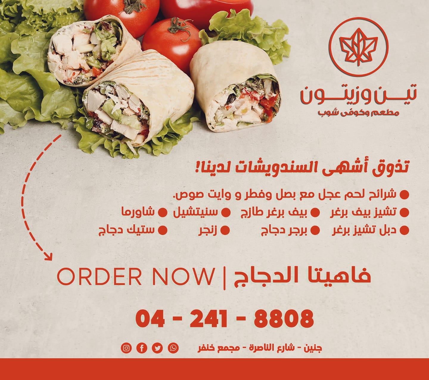 Teen O Zaytoon Restaurant مطعم تين و زيتون Posts Facebook