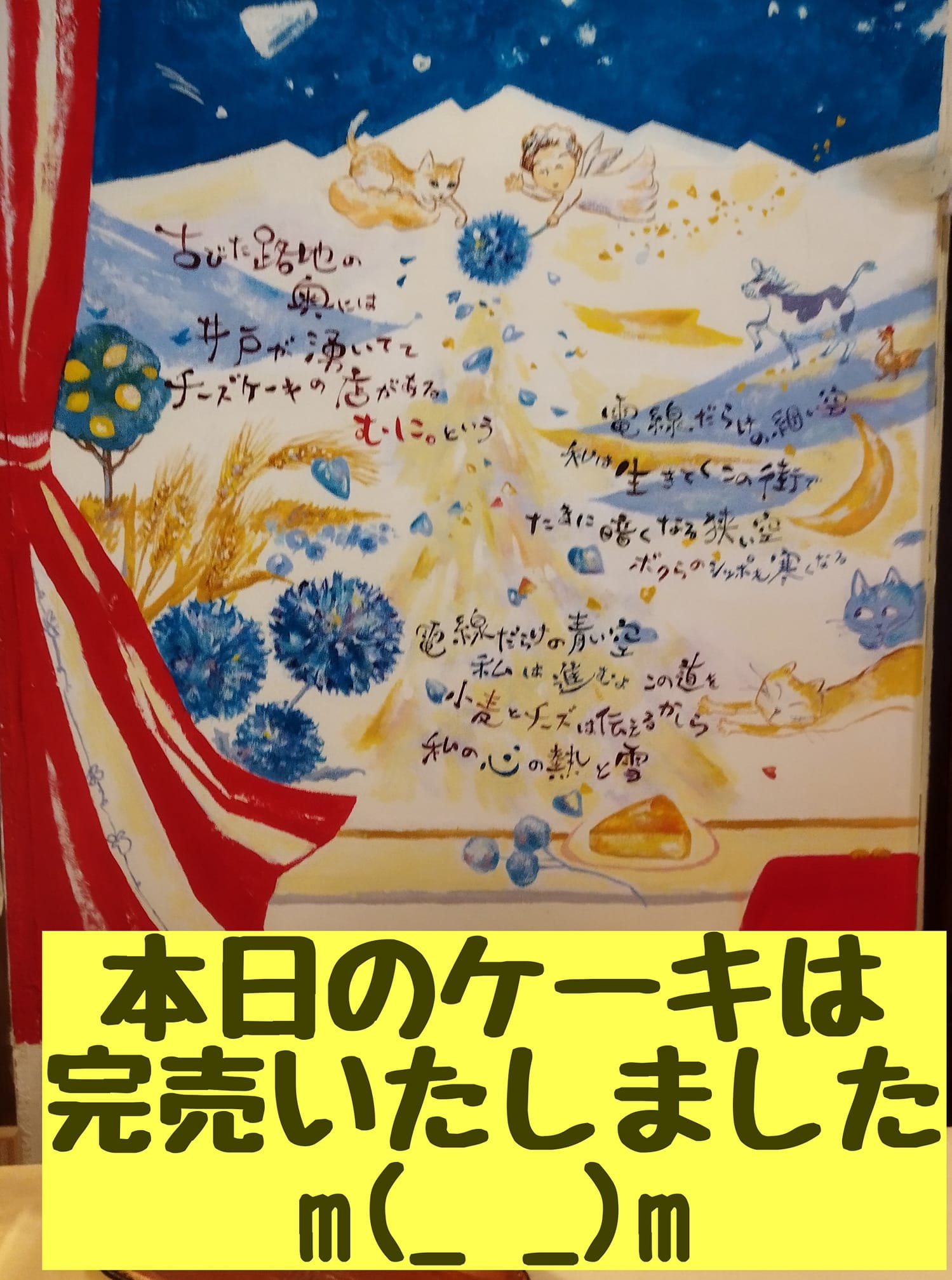 チーズケーキと雑貨のお店 むに。 | Matsumoto-shi Nagano
