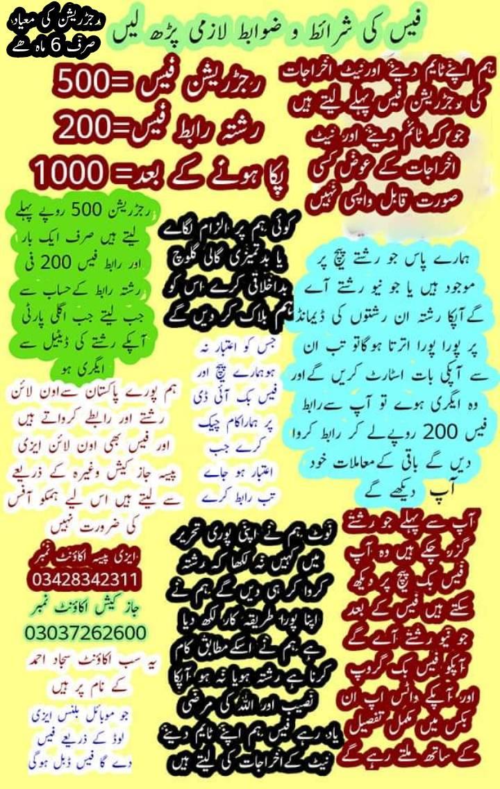 Raza marriage male Rishta service sindh