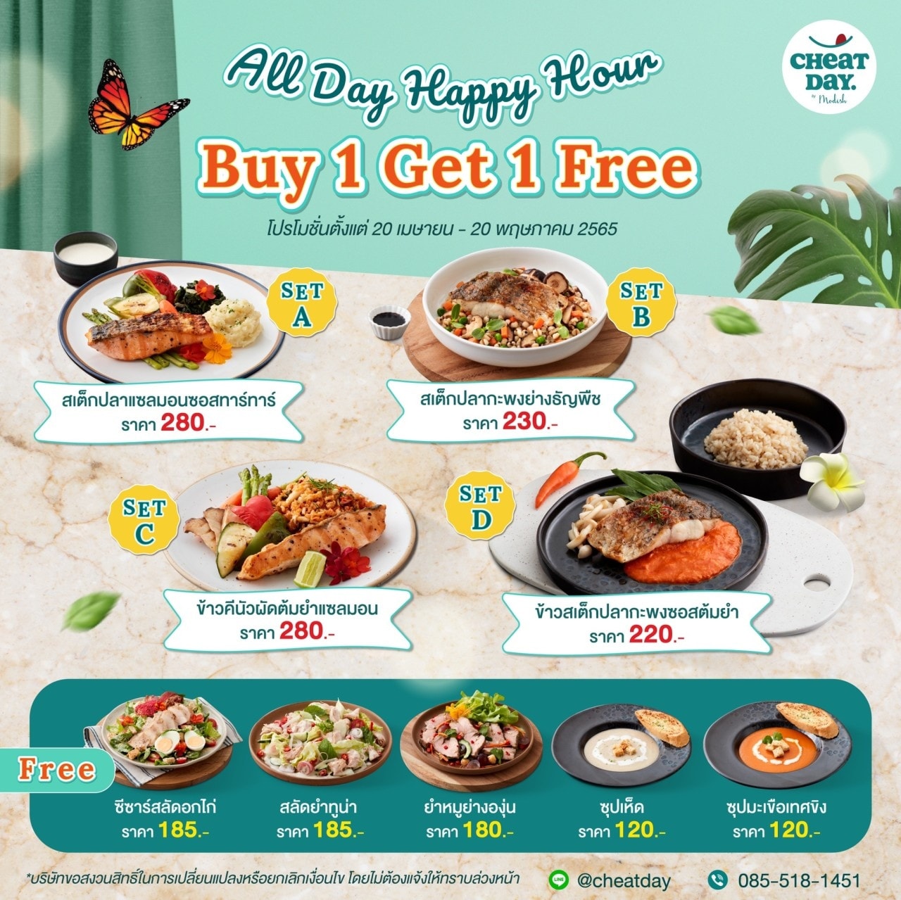 CHEAT - 💦 All Day Happy Hour 💦 แฮปปี้สุดๆ ดี๊ด๊าสุดขีด ส่งท้ายสงกรานต์ ...