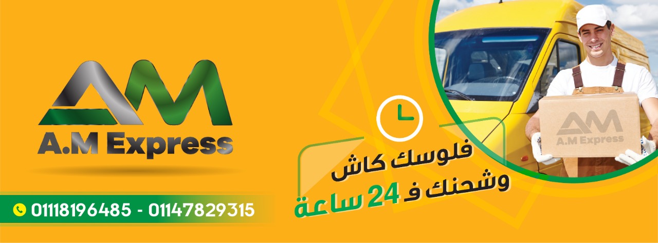 ِA.M Express