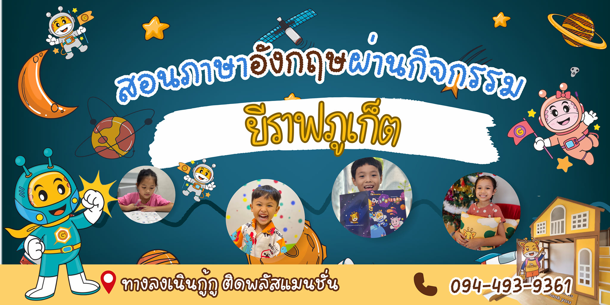 โรงเรียนกาละพัฒน์... - โรงเรียนกาละพัฒน์ Kalapattana School
