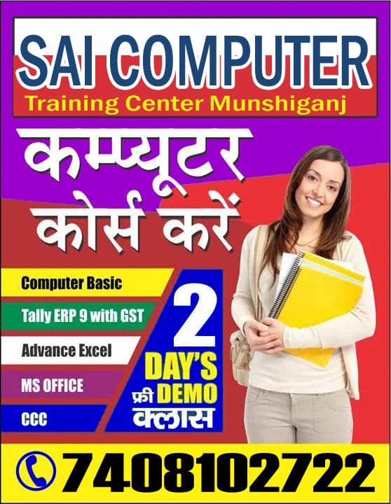 Sai Computer Training Center Munshiganj | Amethi