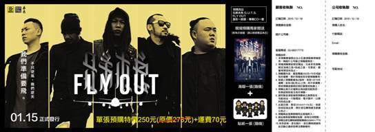 本色音樂 - 來囉來囉~~好康報老鄉知 兄弟本色 FLY OUT專輯預購說明... | Facebook