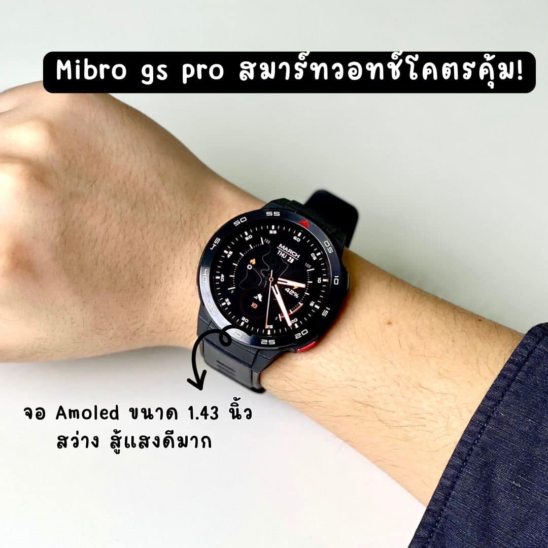 โปรเด็ด Proded - ป้ายยาสมาร์ทวอทช์ราคาโคตรคุ้ม!...
