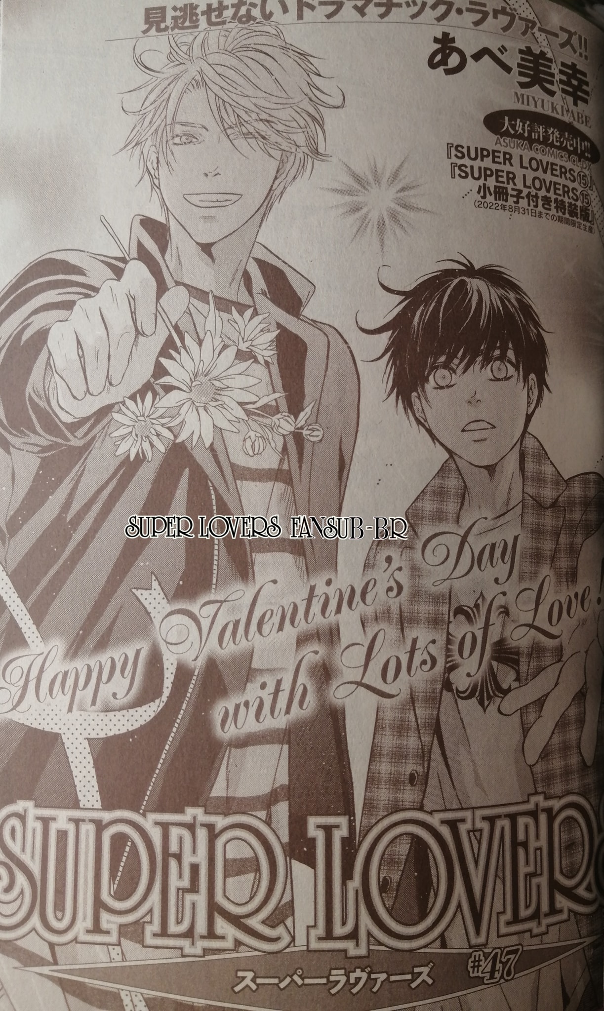 Super Lovers Home Facebook