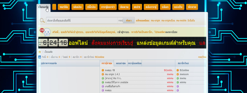 Mu-Offline