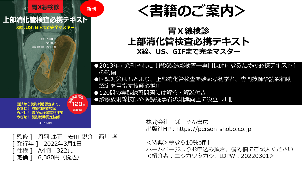 胃がん検診マニュアル 胃透視 読影 1 61118161 61