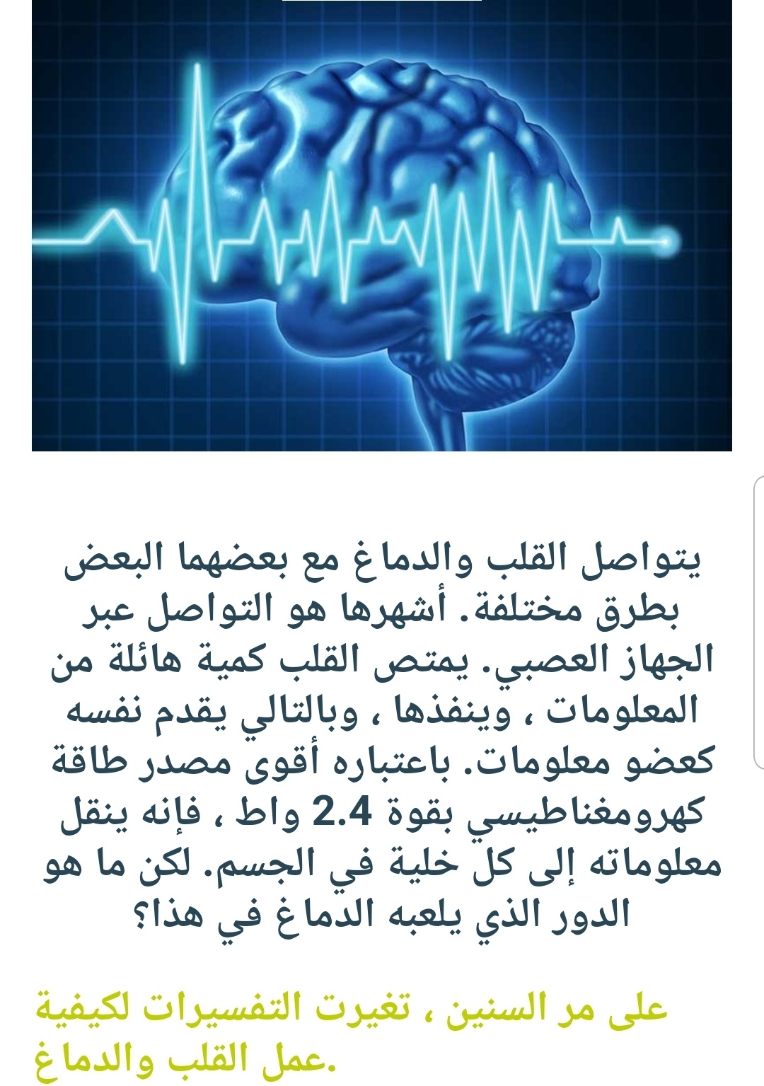 Snaap Flat Earth الارض المسطحة