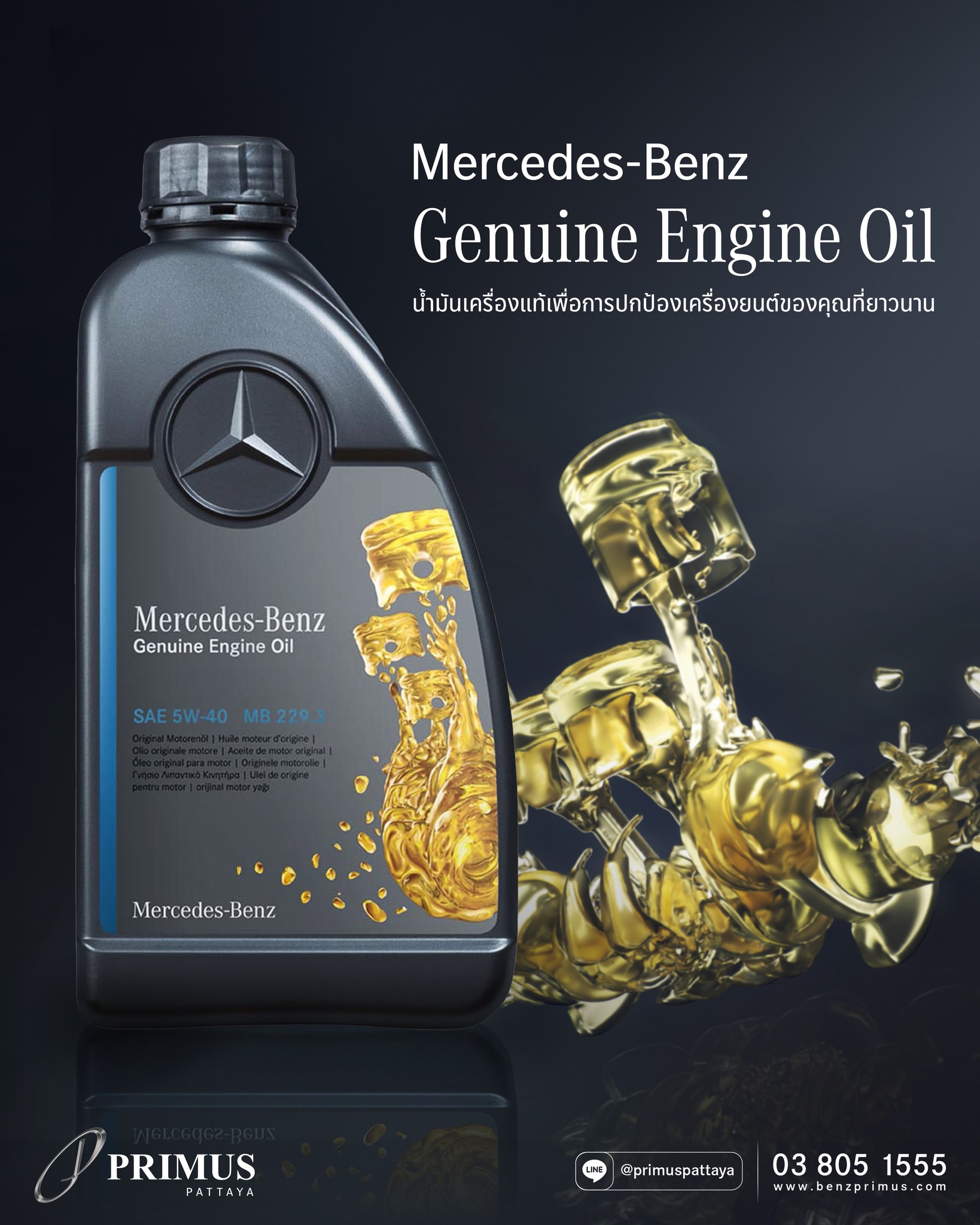 Primus - Mercedes-Benz Genuine Engine Oil น้ำมันเครื่องแท้จาก เมอร์เซเด ...