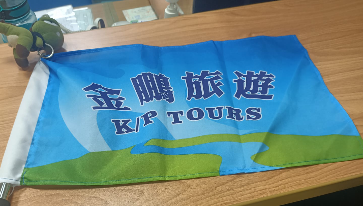 金鵬旅行社有限公司