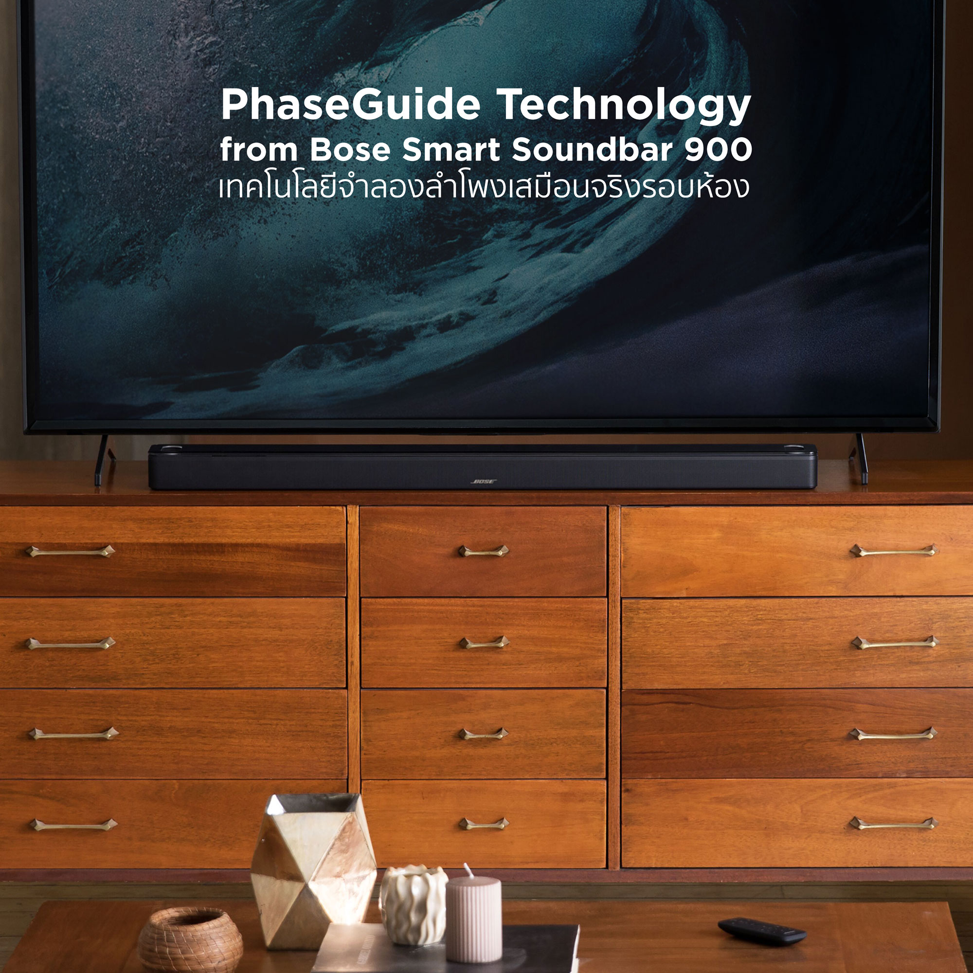 Bose by PBL - เป็นกันไหม...