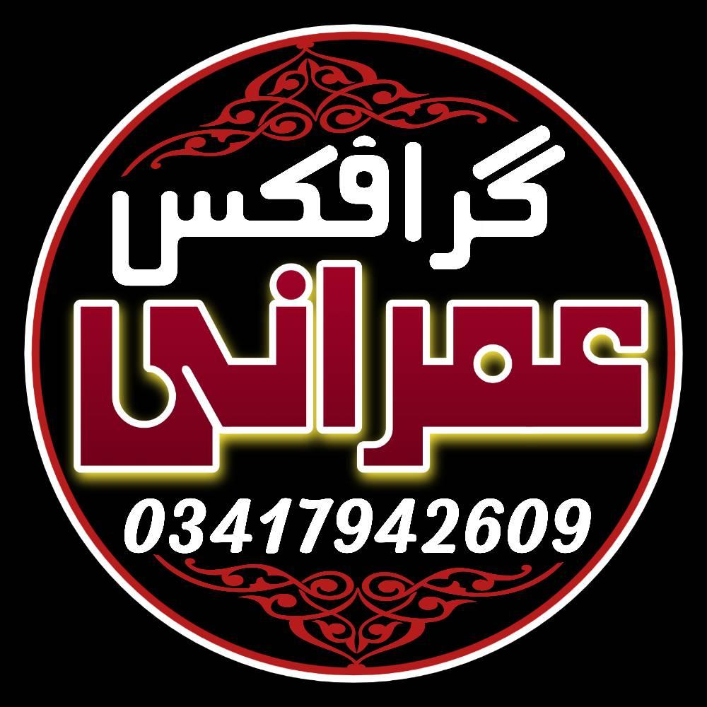 Imrani Graphics