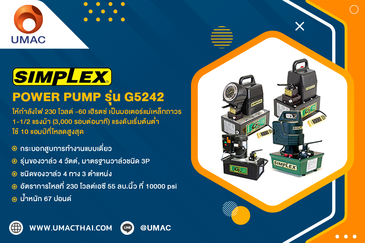POWER PUMP Simplex... - บริษัท ยูไนเต็ดแมชชินเนอรี่ จำกัด