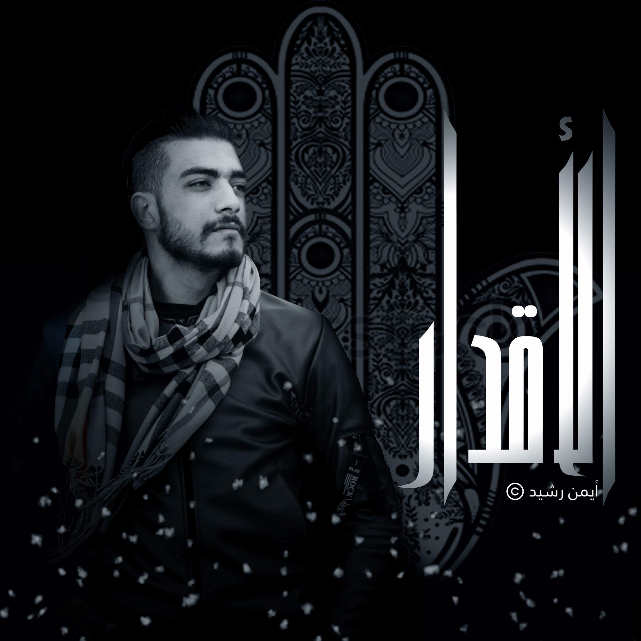 Aymen rachid