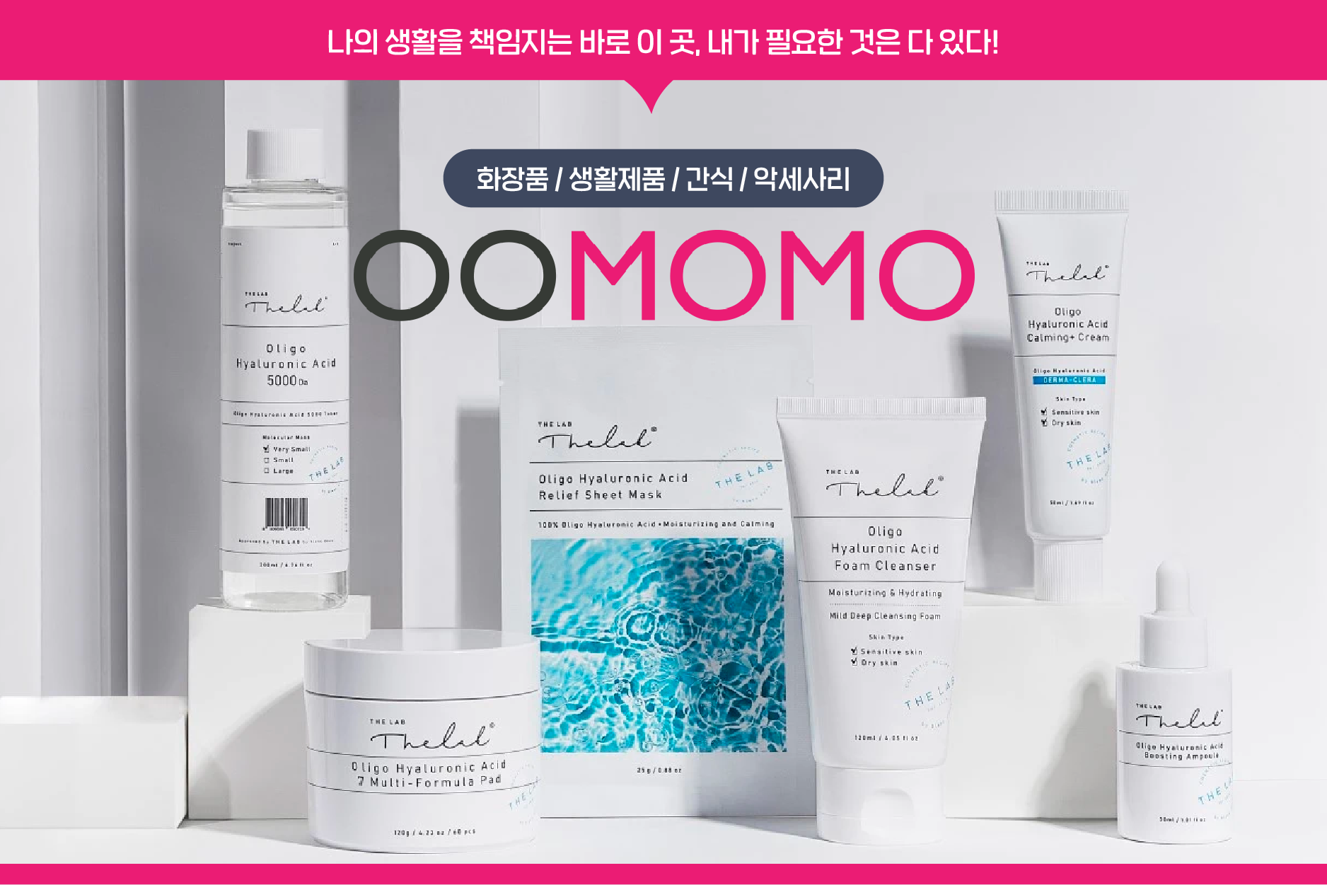 생활용품부터, 화장품, 스낵, 악세사리까지! 필요한것을 모두 다... - CBM Press Vancouver