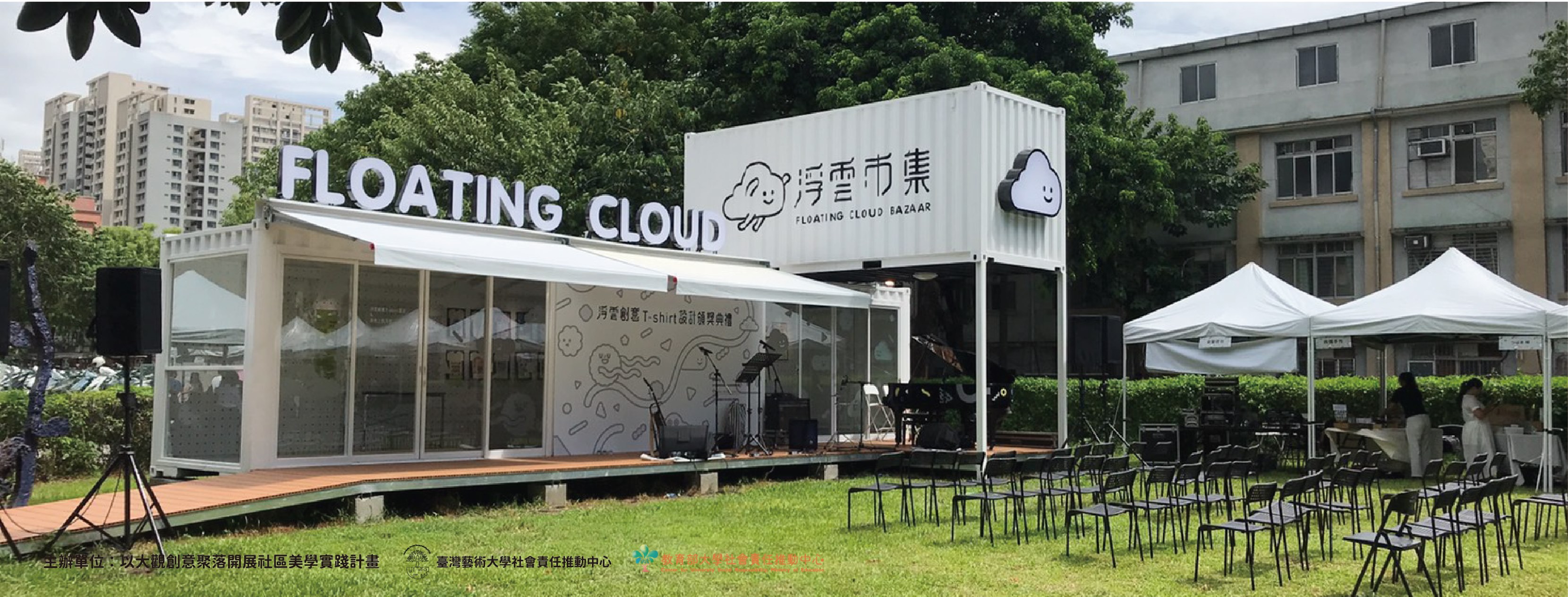 浮雲FloatingCloud | Xinbei