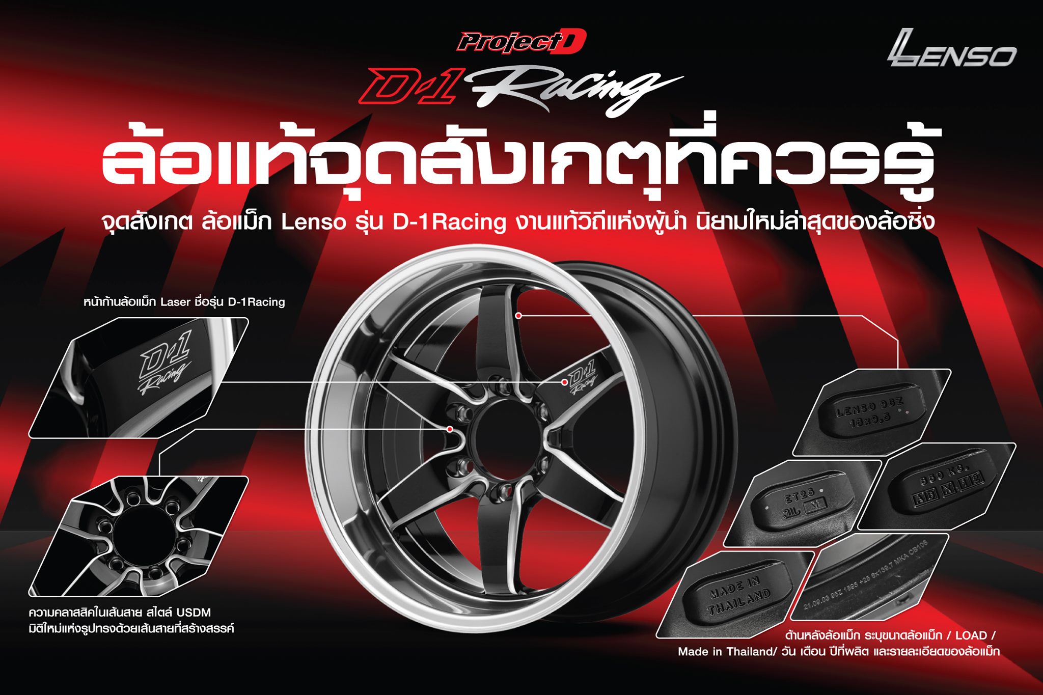 Lenso Wheels (เลนโซ่ วีล) - #LENSOTips ⚠ ตามไปดูจุดสังเกตุง่ายๆของ #ล้อ ...