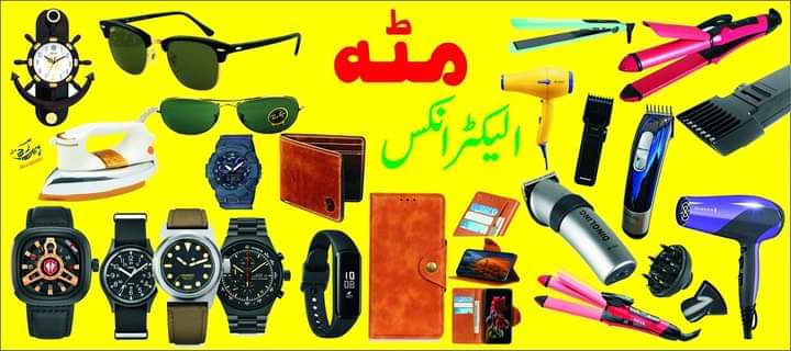 Matta Electronics & Solar System Swat