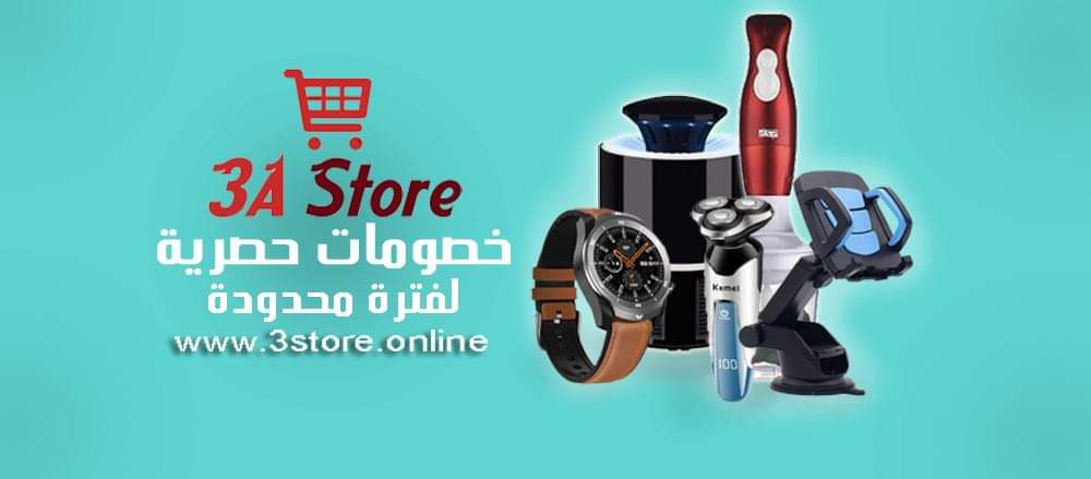 3A Store Home