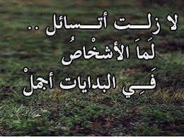 مواضيع للنقاش البدآية أجمل مواضيع ساخنة مواضيع نقاش فيسبوك