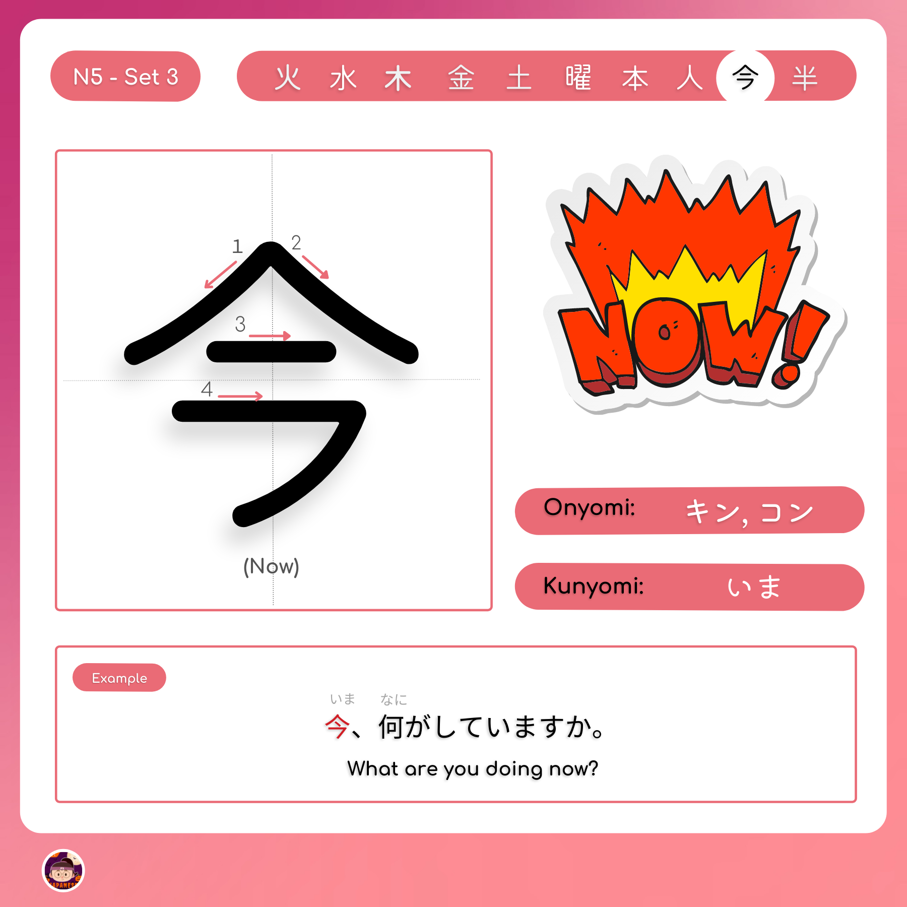 今🕗... - Learn Kanji - Japanese learning app for beginners